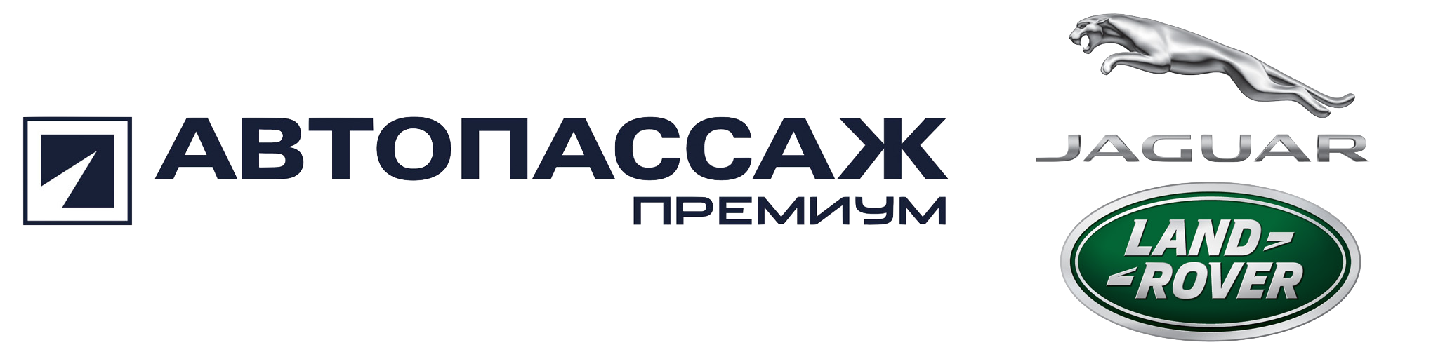 Автопассаж Jaguar