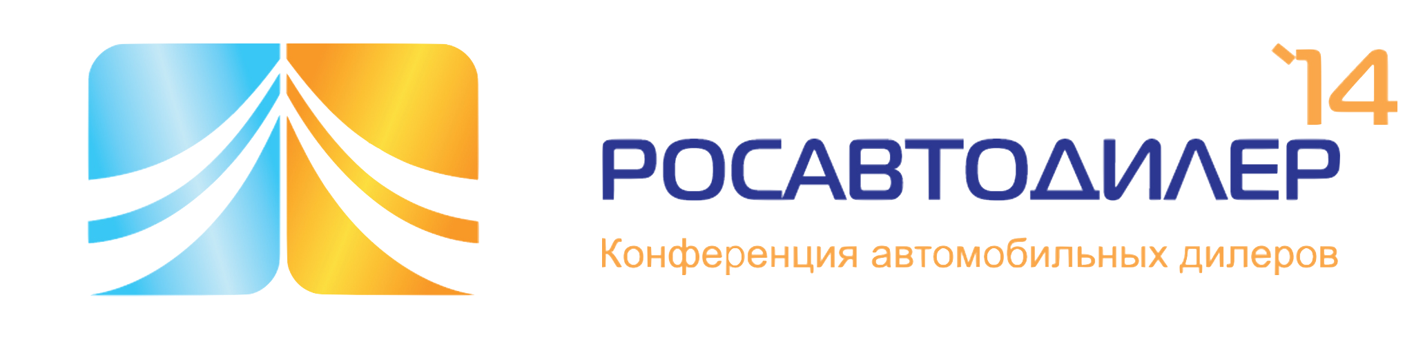 Росавтодилер